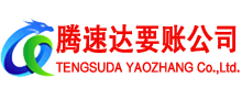 青云谱追债公司